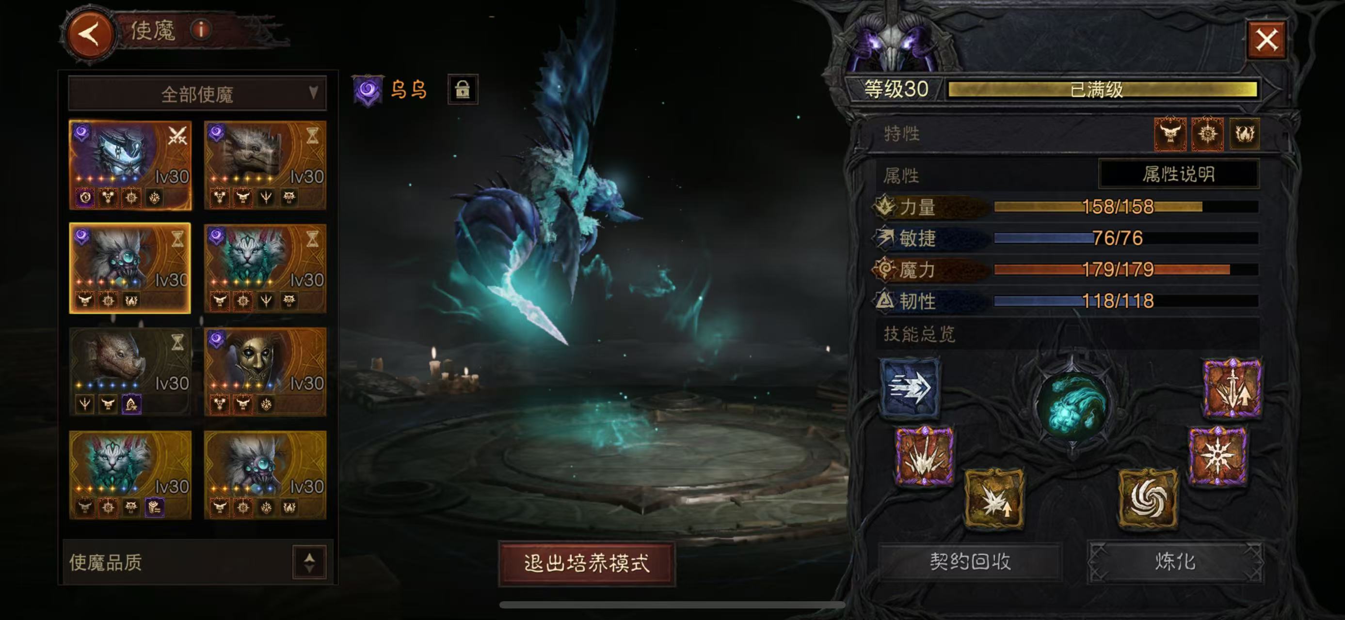 AH22523暗黑不朽账号详情图14