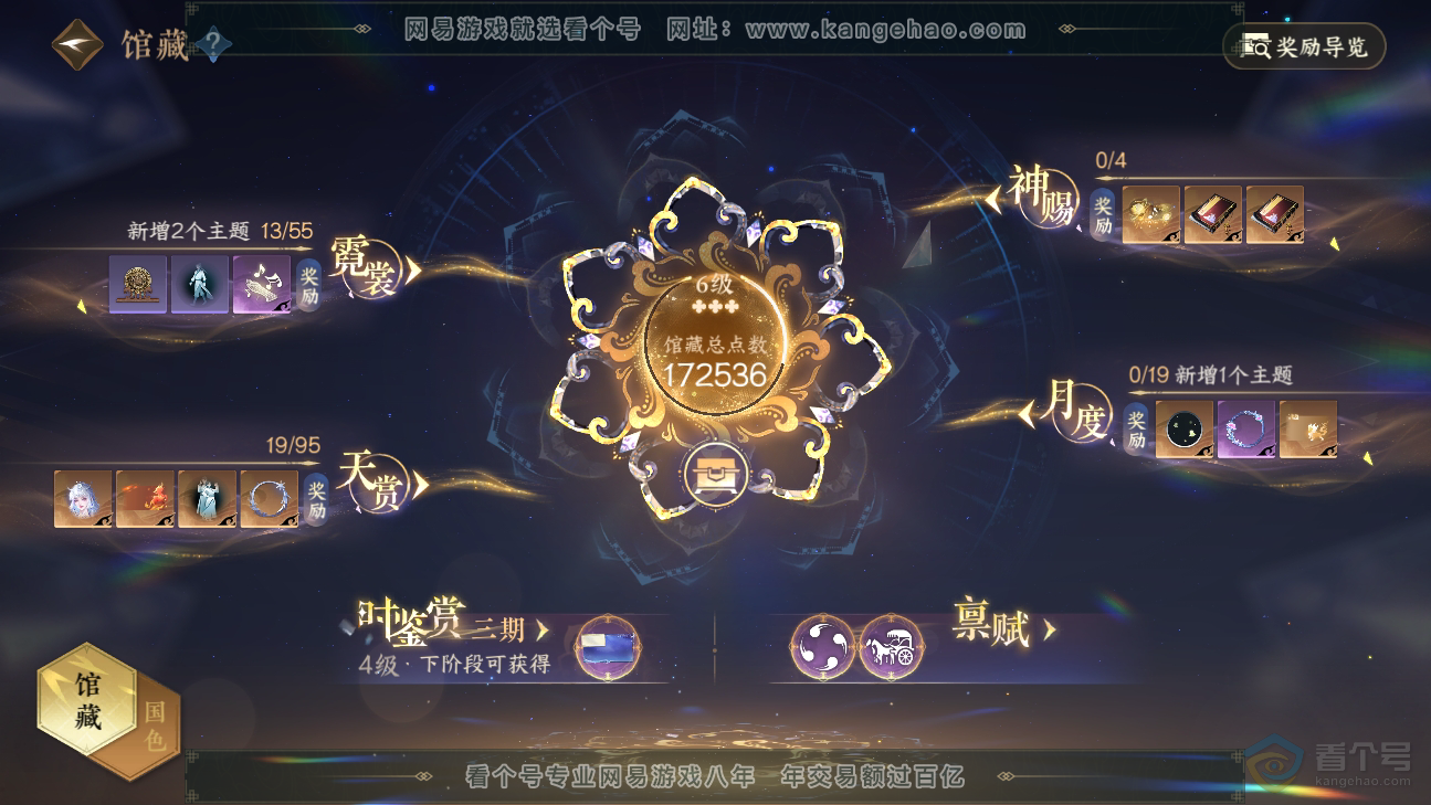 NSH39073逆水寒手游账号详情图7 NSH39073逆水寒手游账号详情图7