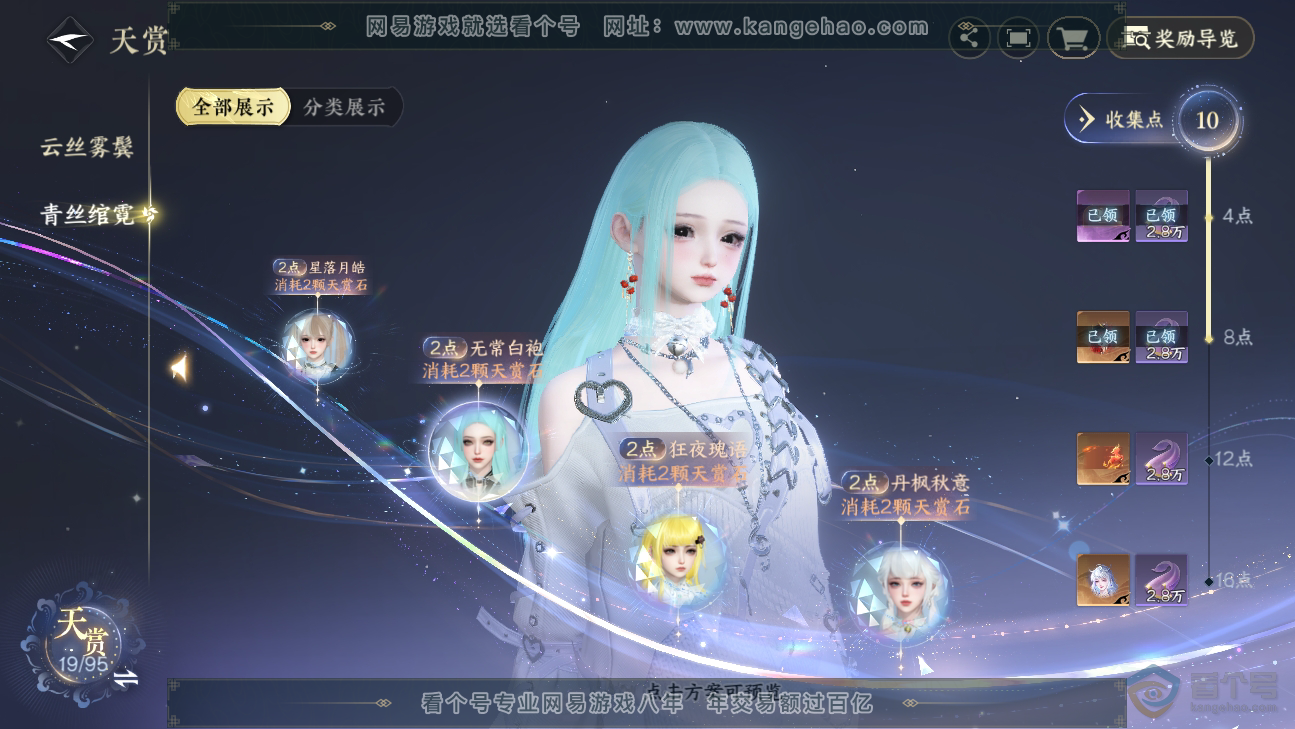 NSH39073逆水寒手游账号详情图10 NSH39073逆水寒手游账号详情图10