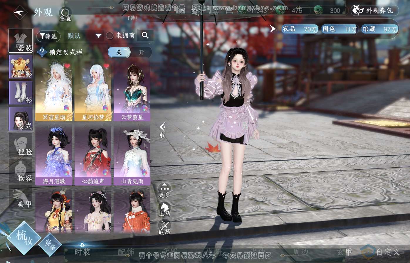NSH39076逆水寒手游账号详情图6