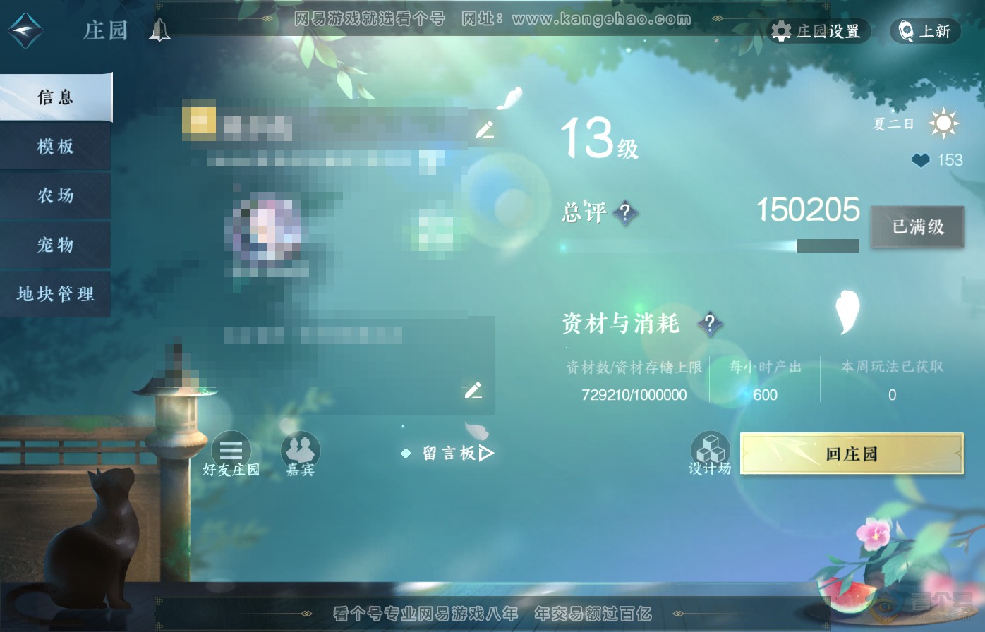NSH39076逆水寒手游账号详情图46