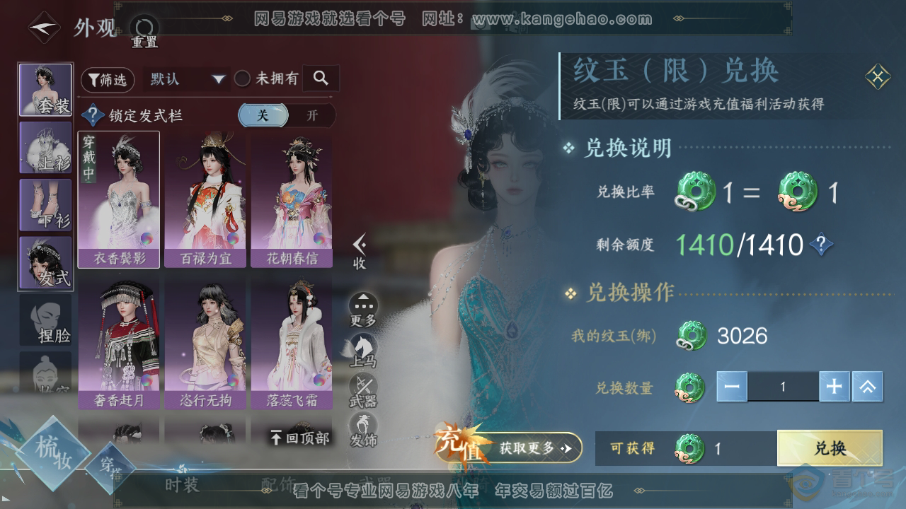NSH39091逆水寒手游账号详情图5 NSH39091逆水寒手游账号详情图5
