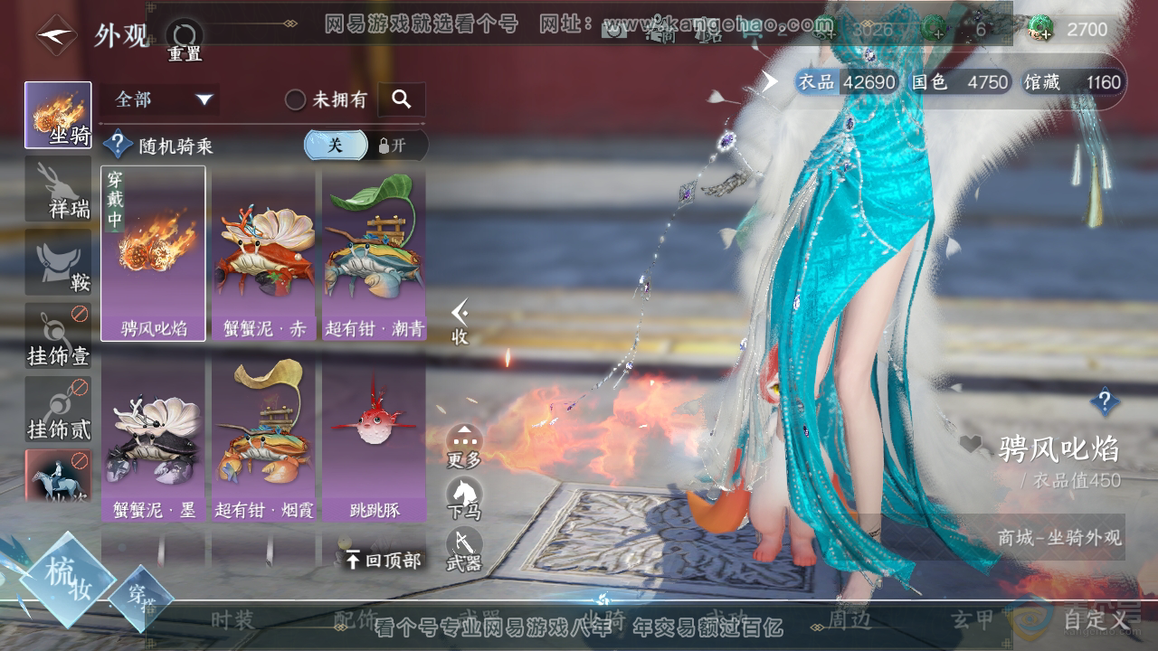 NSH39091逆水寒手游账号详情图16 NSH39091逆水寒手游账号详情图16