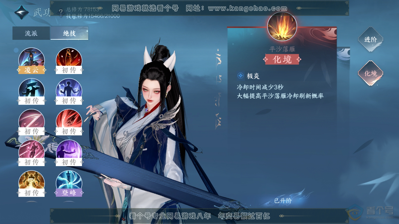 NSH39091逆水寒手游账号详情图18 NSH39091逆水寒手游账号详情图18