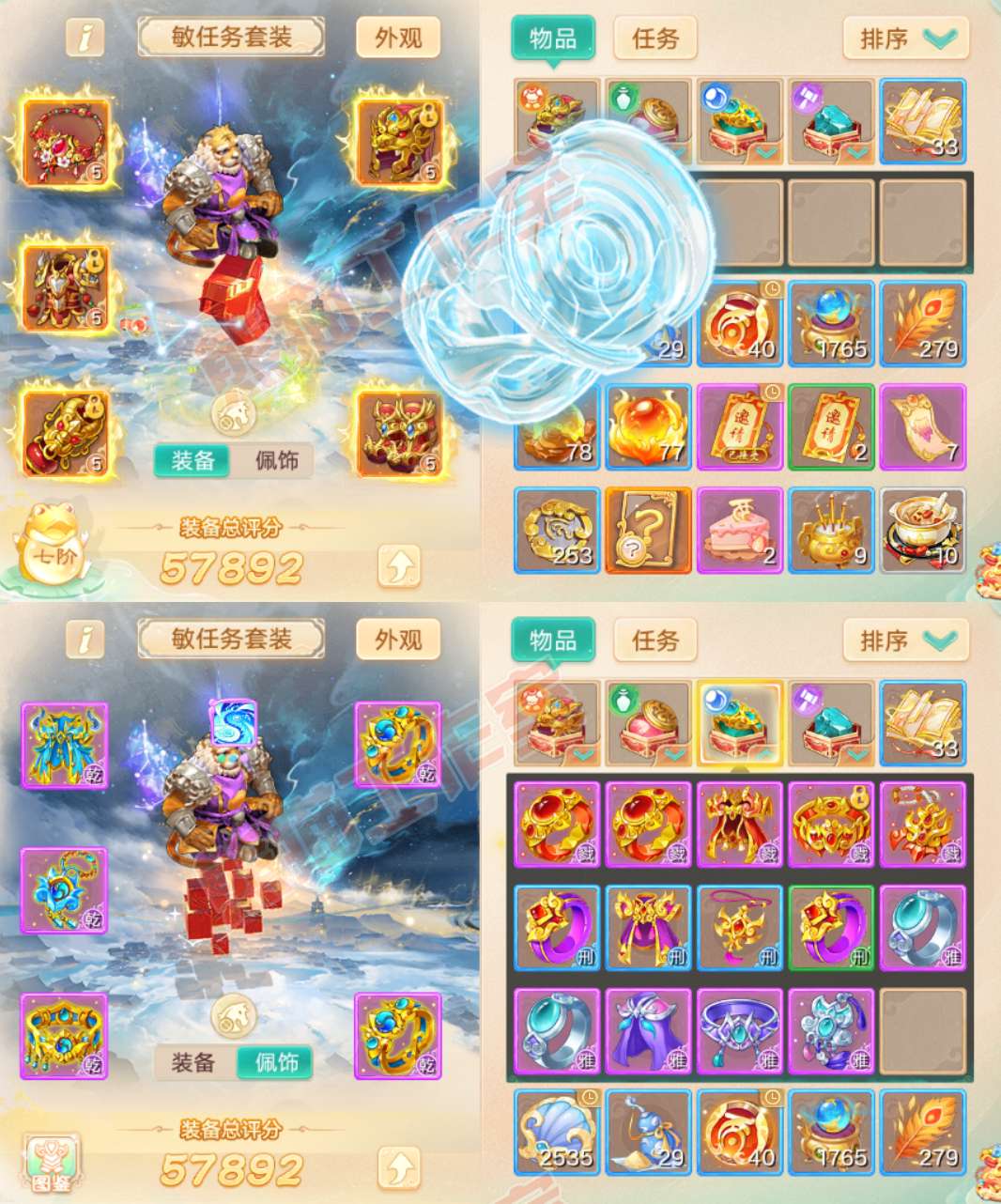 08858大话西游账号详情图1