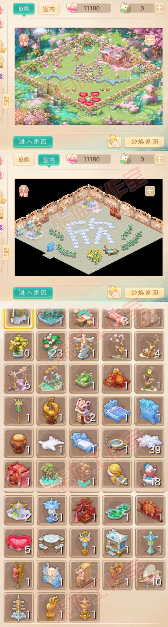 08858大话西游账号详情图10
