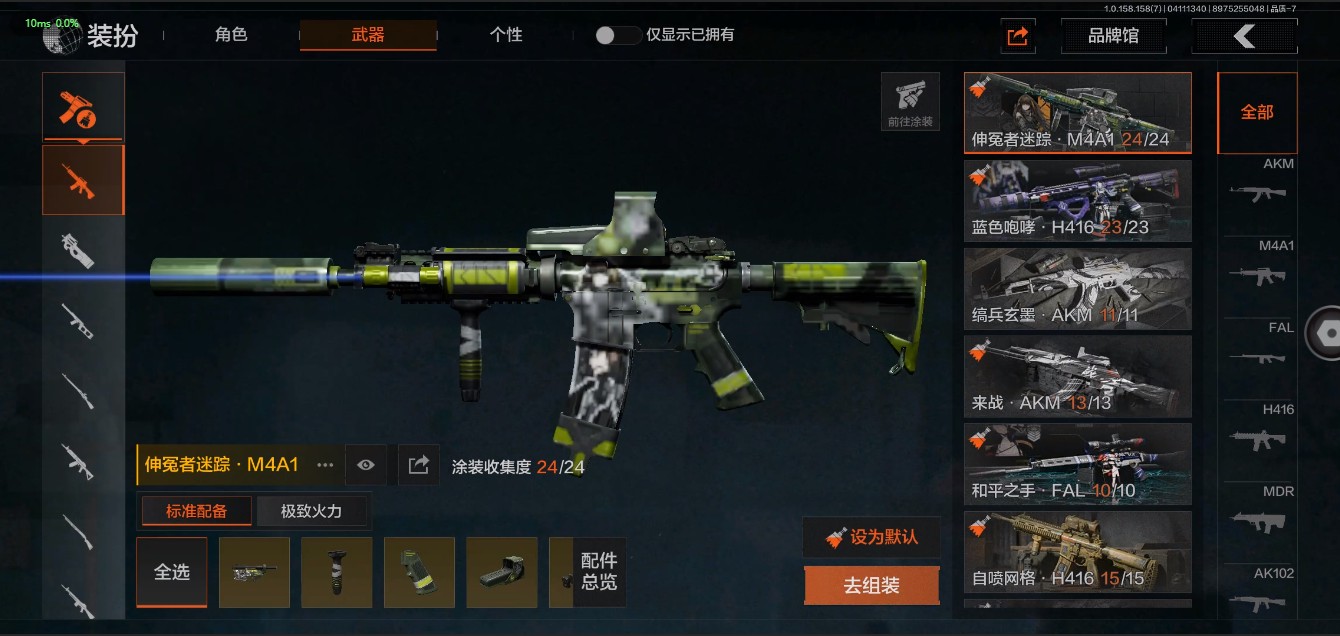 AQ31019暗区突围账号详情图3