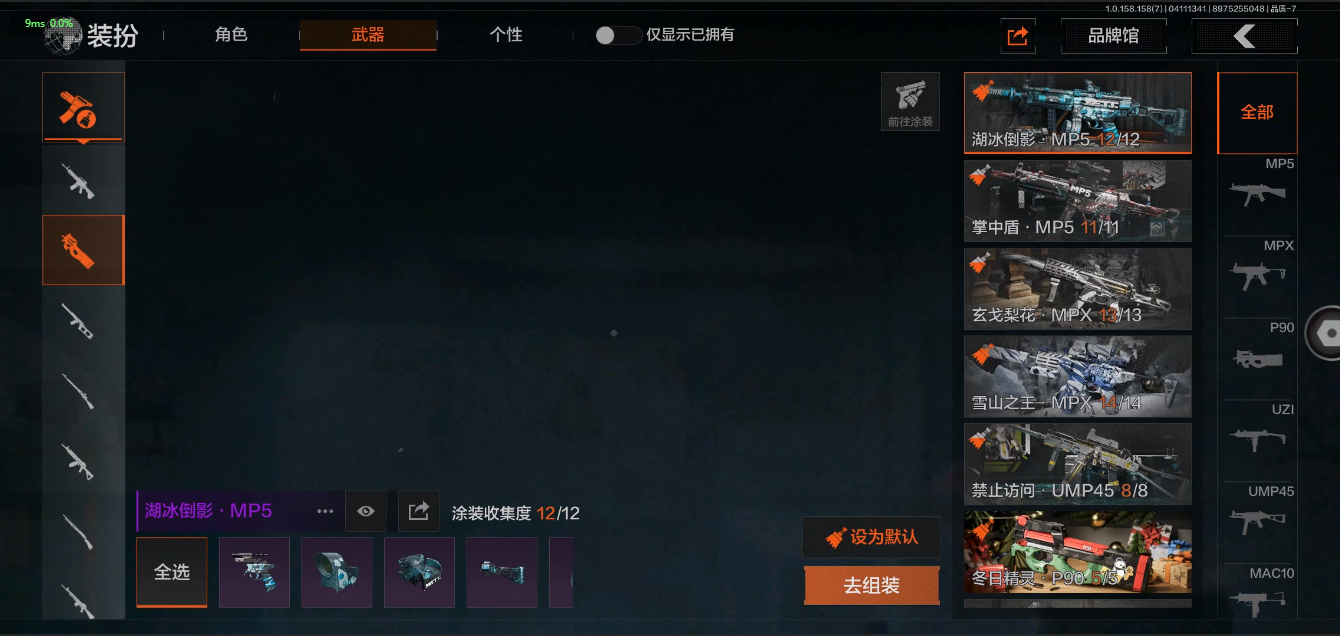 AQ31019暗区突围账号详情图4