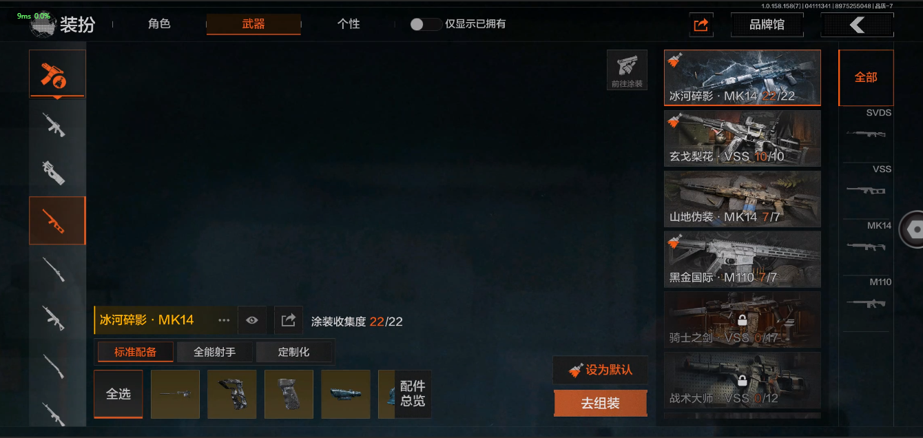 AQ31019暗区突围账号详情图5
