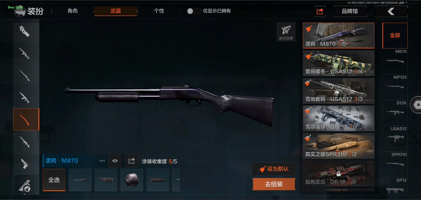 AQ31019暗区突围账号详情图7