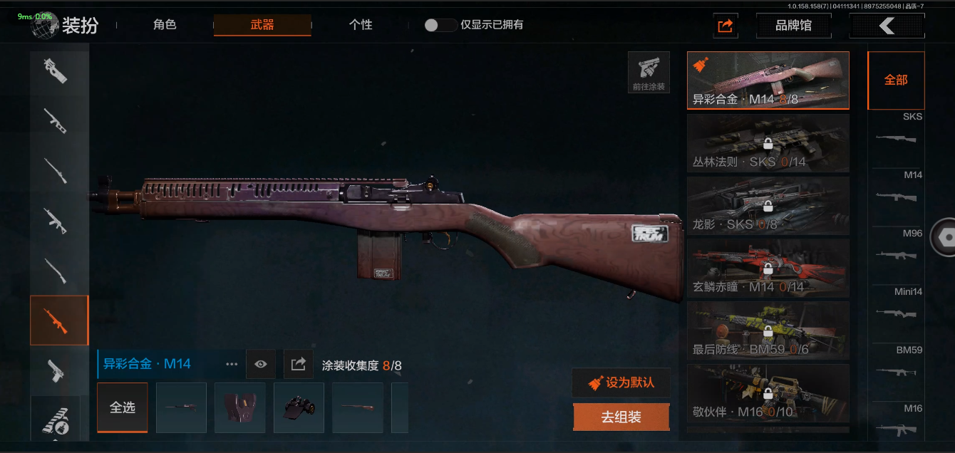 AQ31019暗区突围账号详情图8