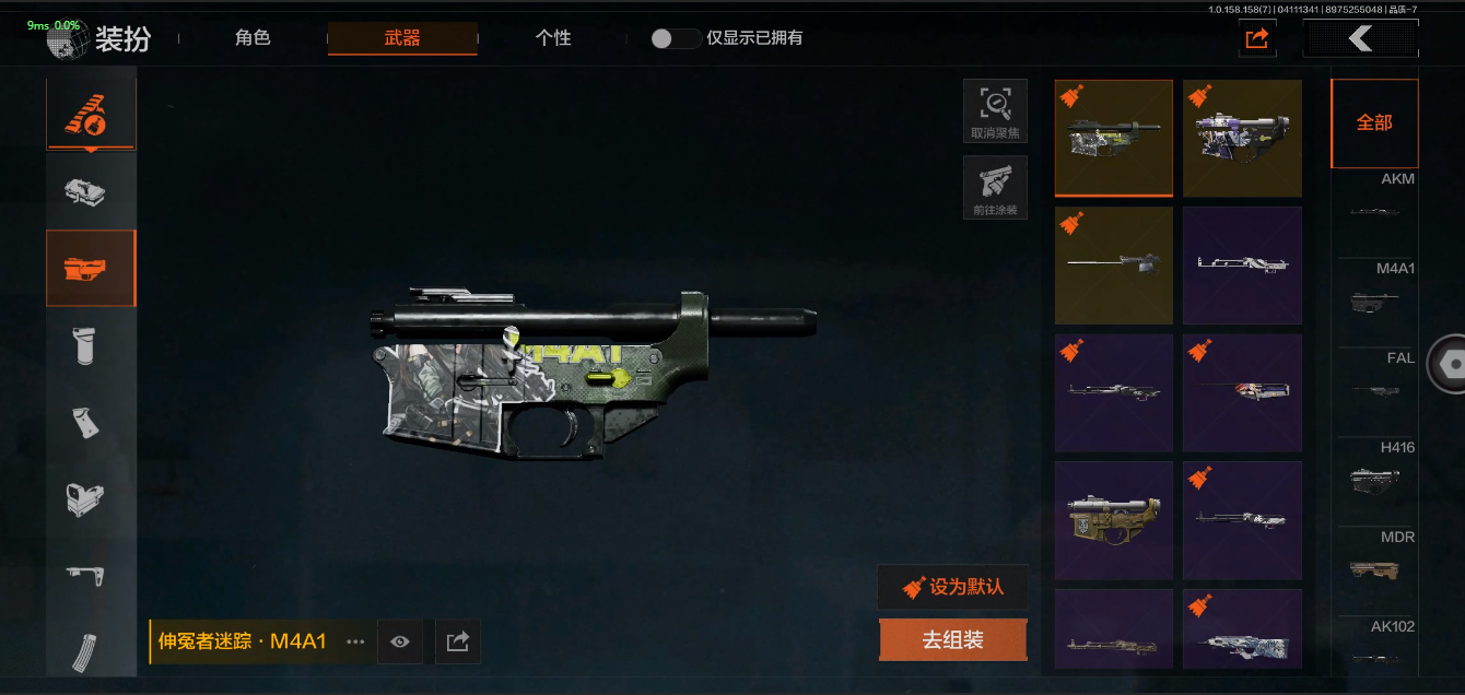 AQ31019暗区突围账号详情图11