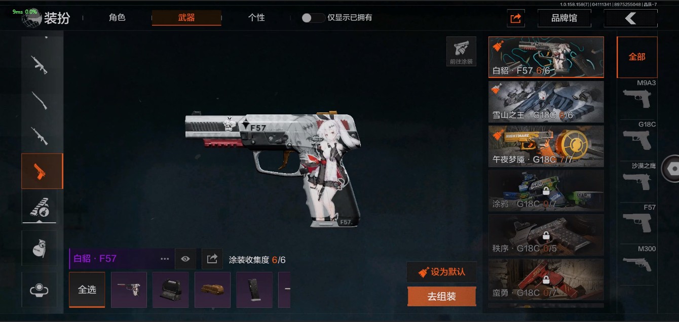 AQ31019暗区突围账号详情图9