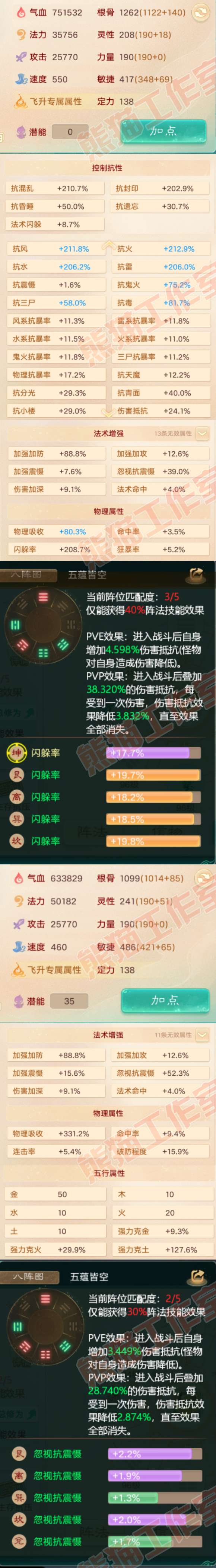 52480大话西游账号详情图2 52480大话西游账号详情图2
