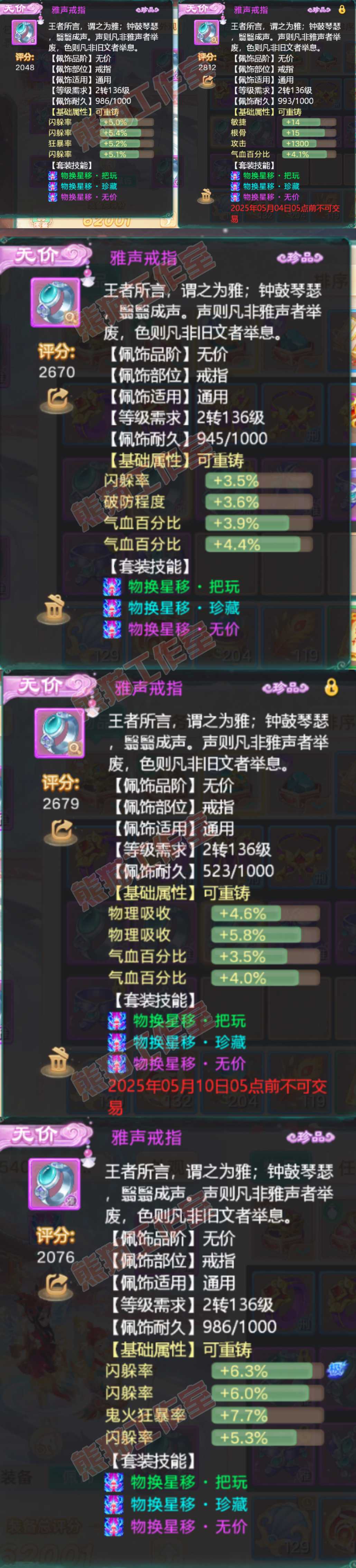 52480大话西游账号详情图5 52480大话西游账号详情图5