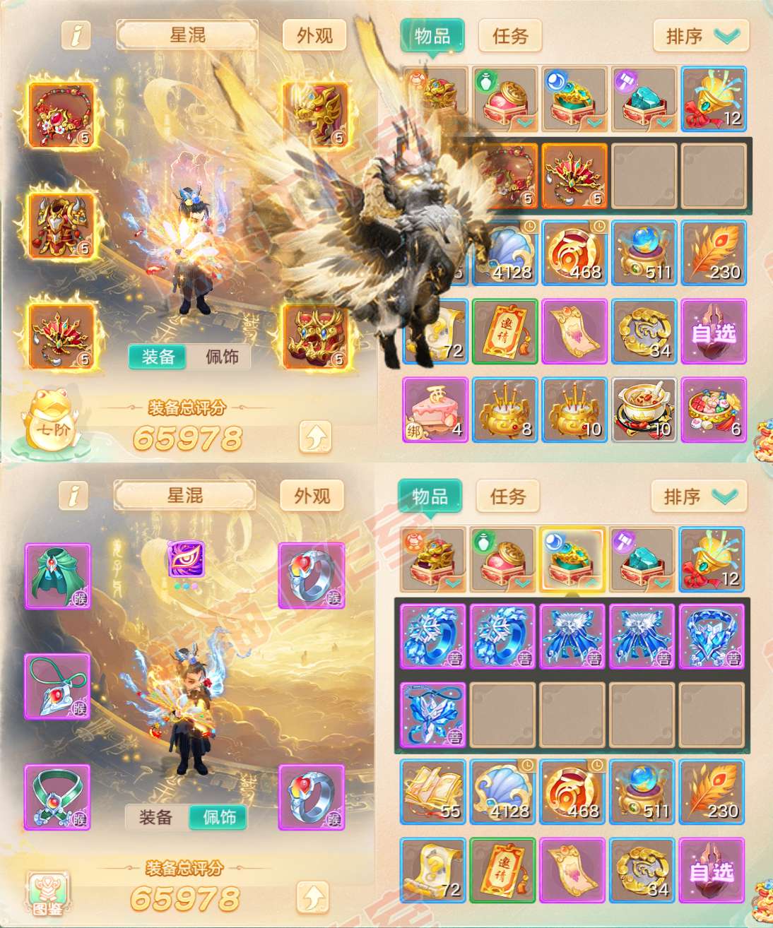 93079大话西游账号详情图1