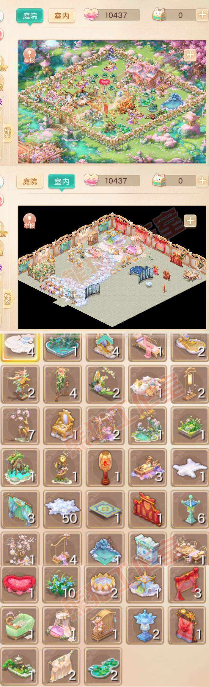 93079大话西游账号详情图11