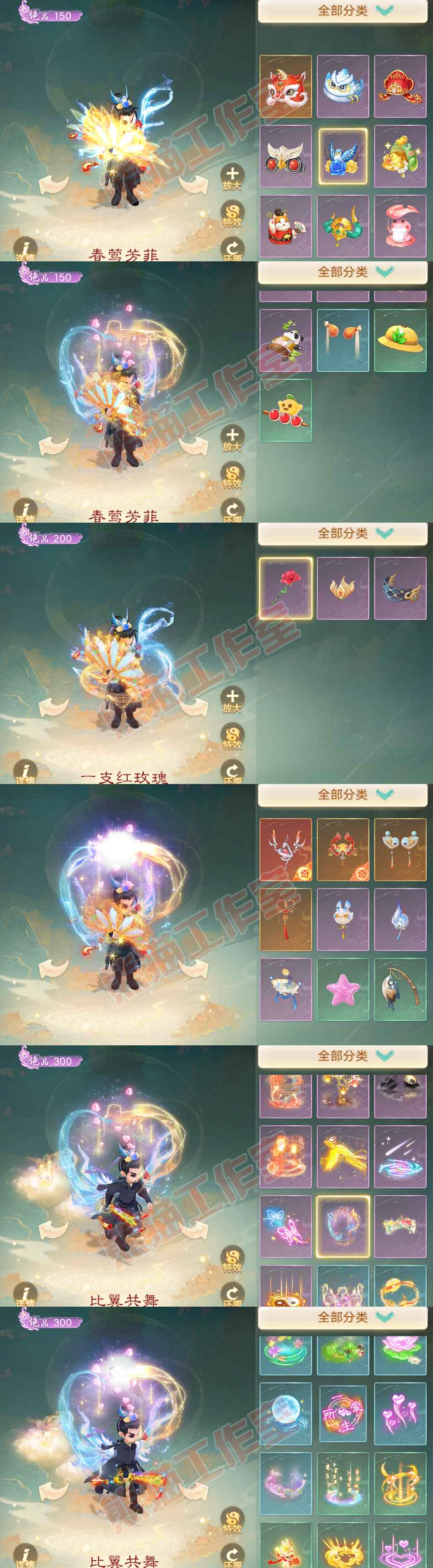93079大话西游账号详情图10