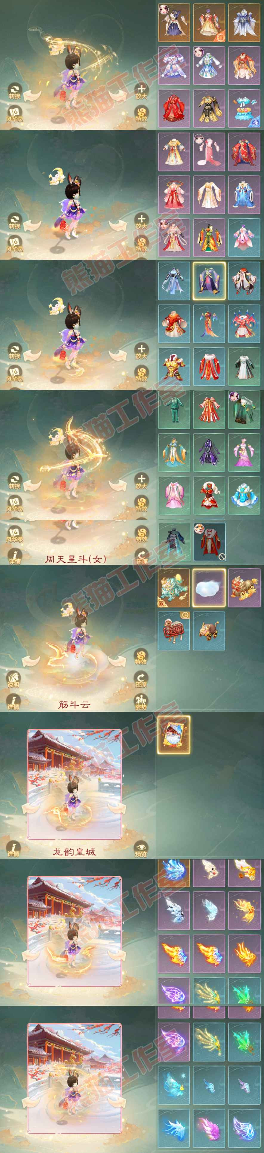 16154大话西游账号详情图12