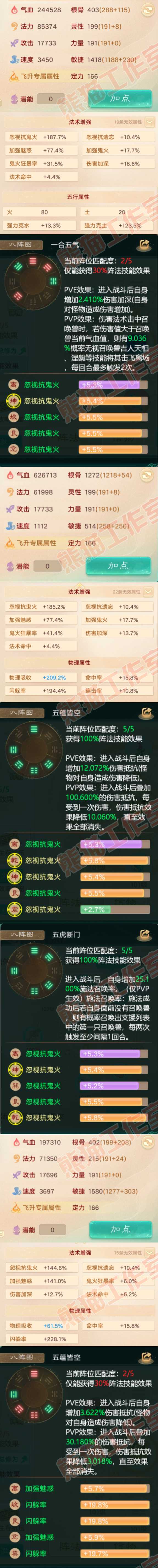 16154大话西游账号详情图2