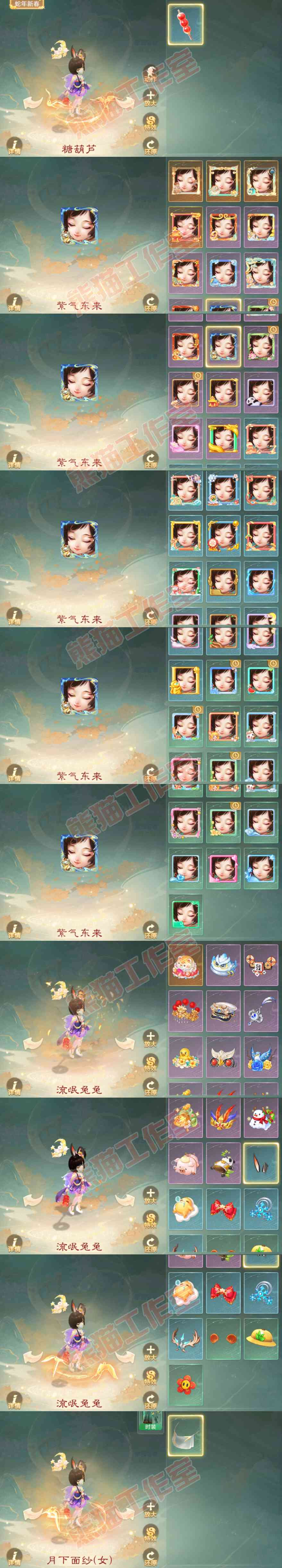 16154大话西游账号详情图13