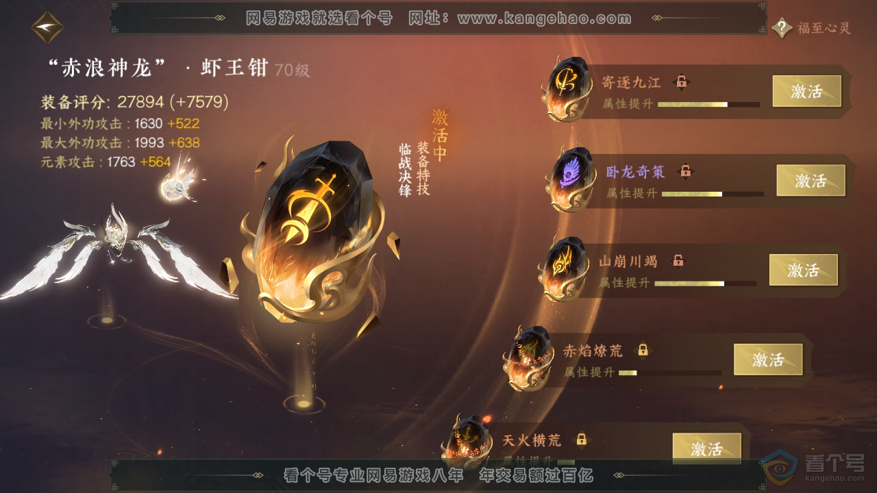 NSH39126逆水寒手游账号详情图26 NSH39126逆水寒手游账号详情图26