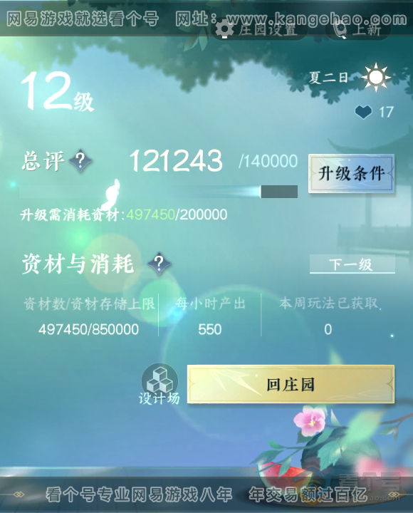 NSH39126逆水寒手游账号详情图36 NSH39126逆水寒手游账号详情图36