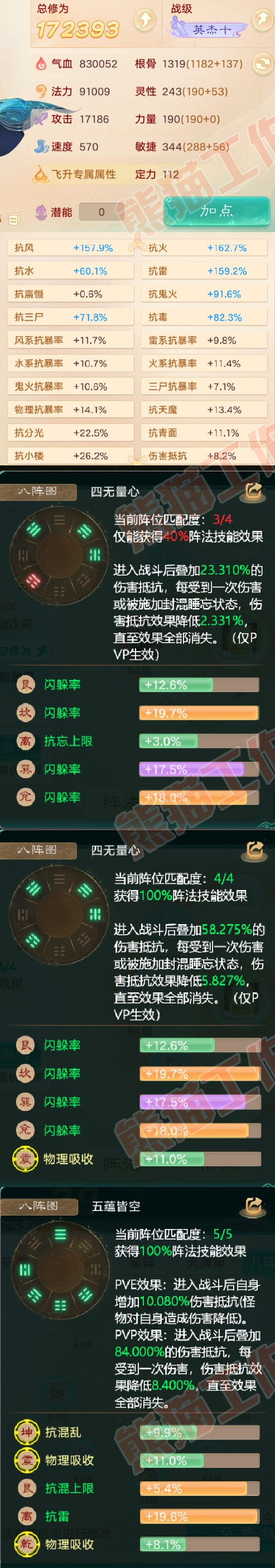 16156大话西游账号详情图2