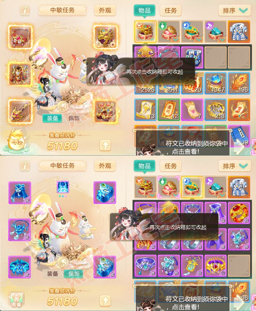 16156大话西游账号详情图1