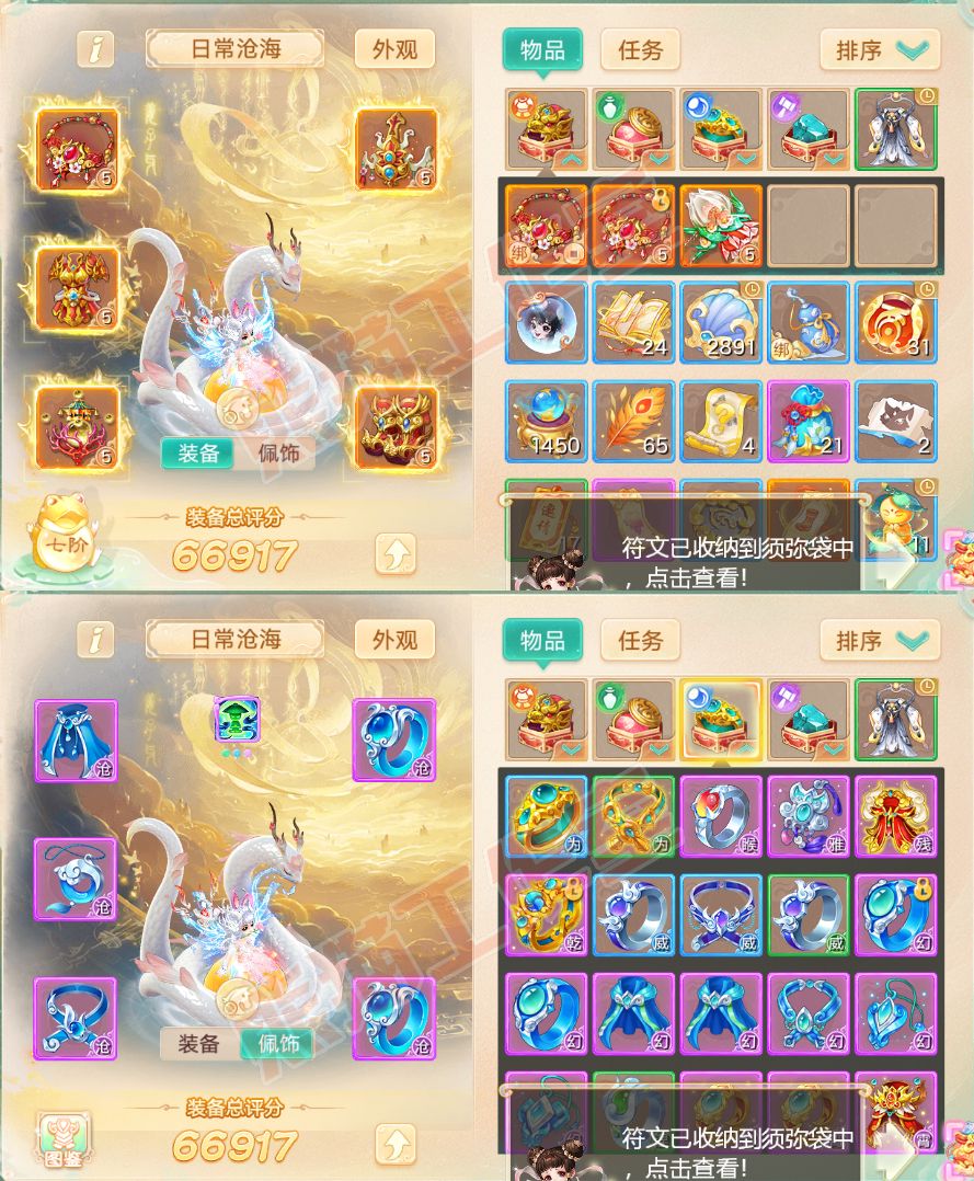 16158大话西游账号详情图1