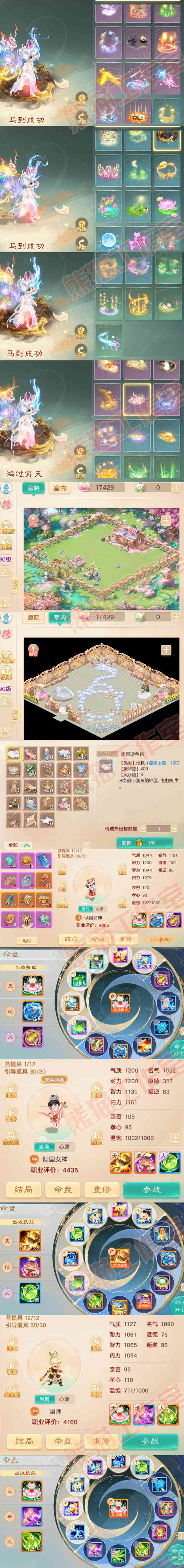 16158大话西游账号详情图11