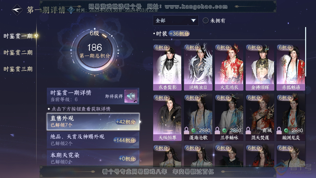 NSH39135逆水寒手游账号详情图13 NSH39135逆水寒手游账号详情图13
