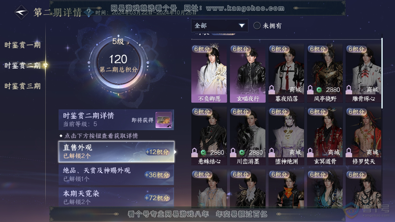 NSH39135逆水寒手游账号详情图14 NSH39135逆水寒手游账号详情图14