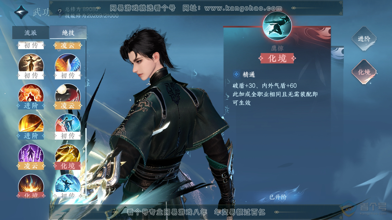 NSH39135逆水寒手游账号详情图20 NSH39135逆水寒手游账号详情图20
