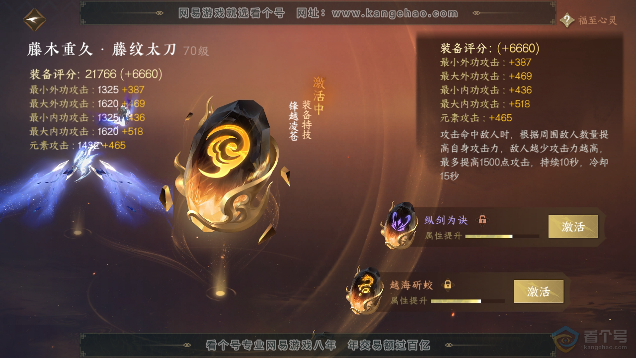 NSH39135逆水寒手游账号详情图25 NSH39135逆水寒手游账号详情图25