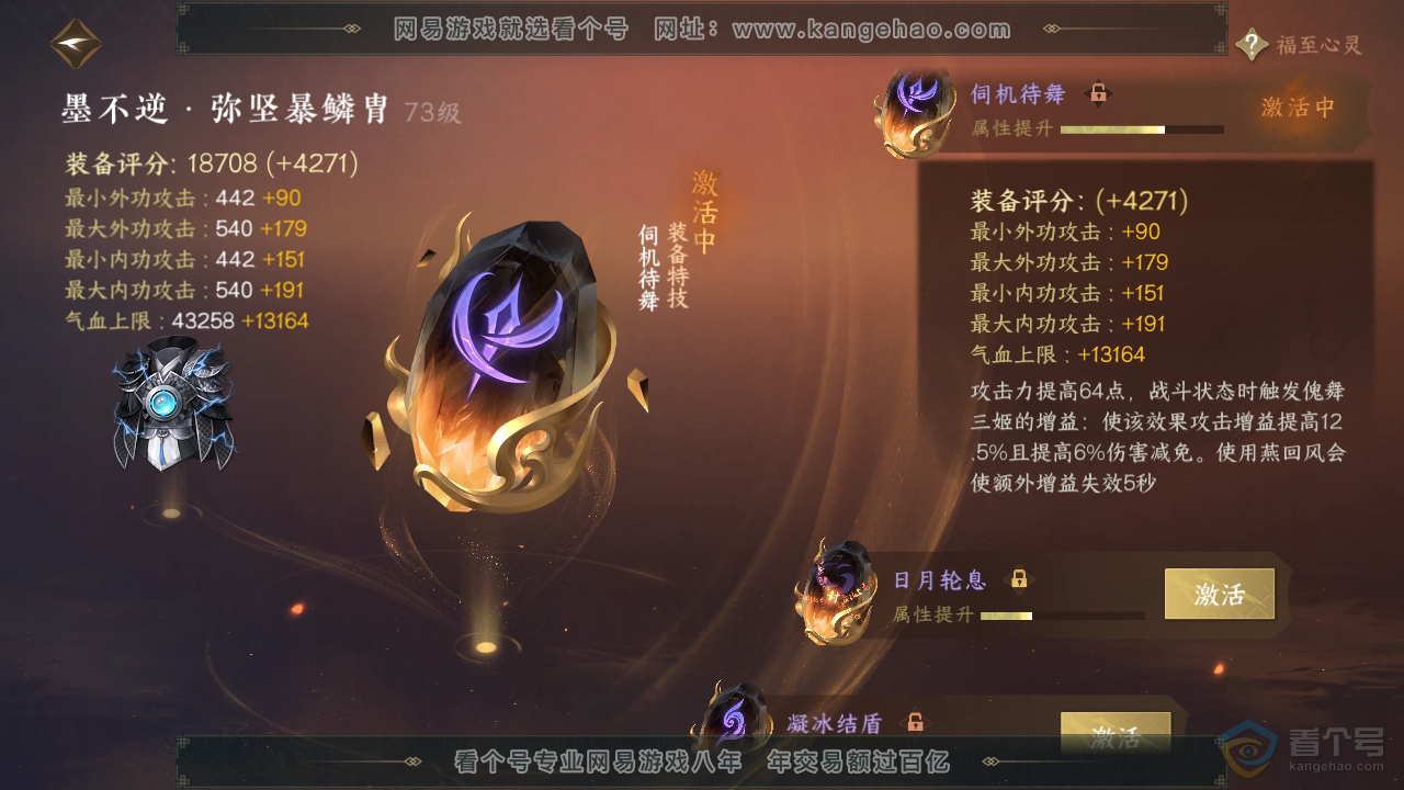 NSH39135逆水寒手游账号详情图28 NSH39135逆水寒手游账号详情图28