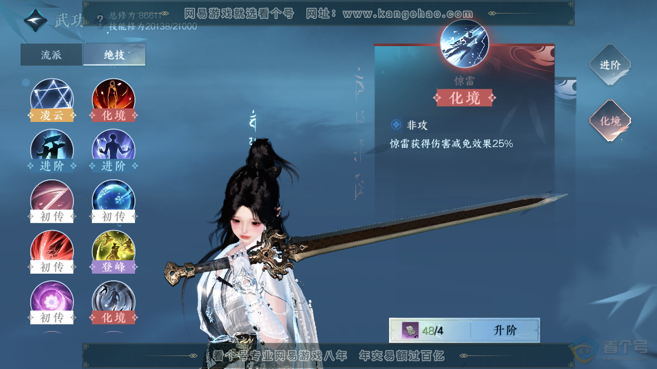 NSH39137逆水寒手游账号详情图20 NSH39137逆水寒手游账号详情图20
