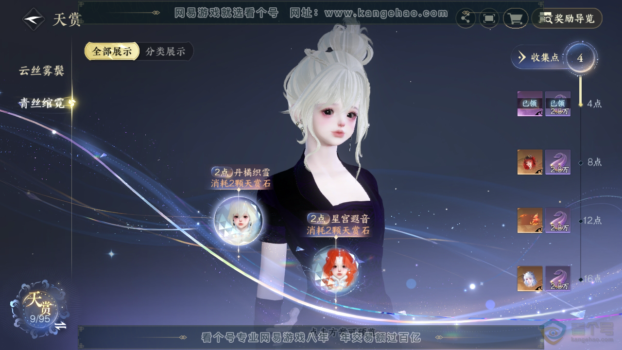 NSH39137逆水寒手游账号详情图18 NSH39137逆水寒手游账号详情图18