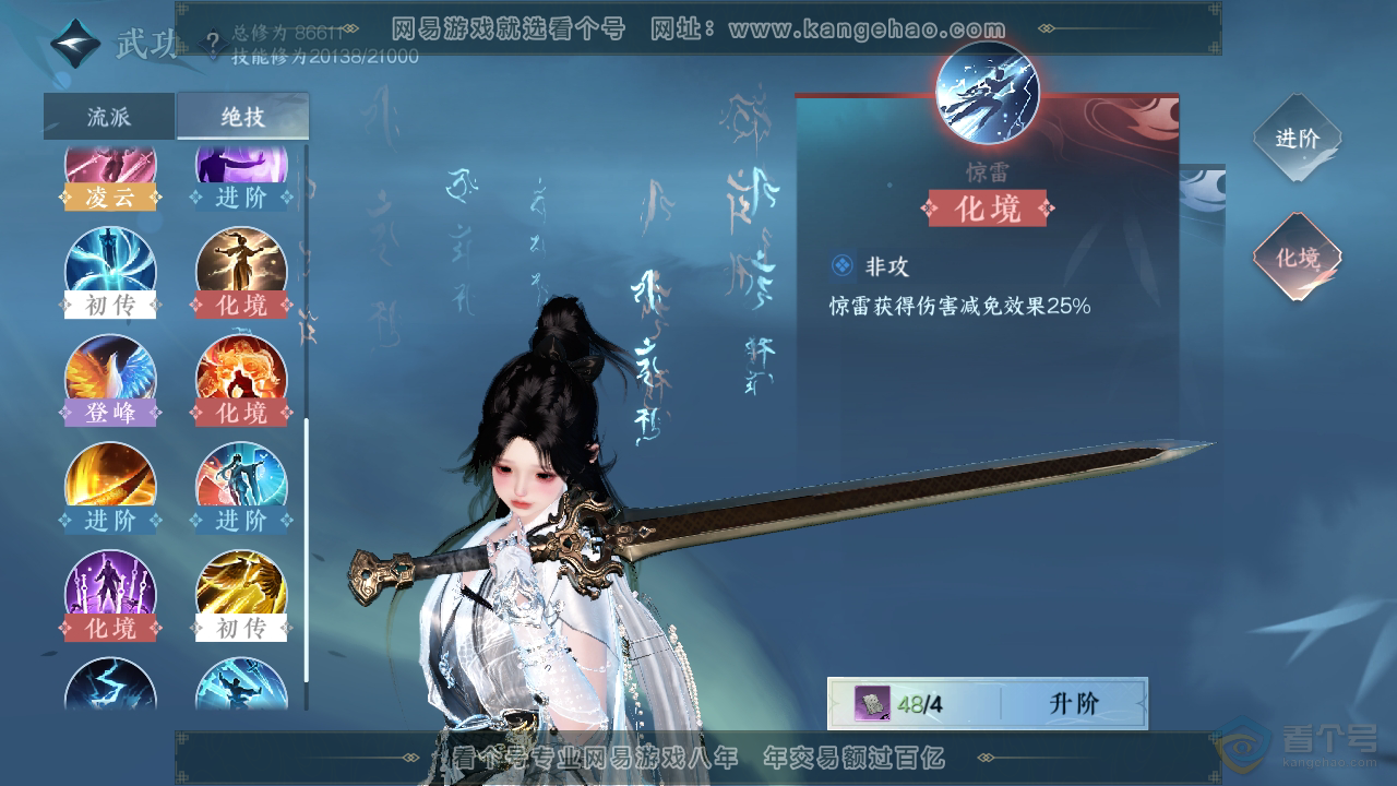 NSH39137逆水寒手游账号详情图21 NSH39137逆水寒手游账号详情图21