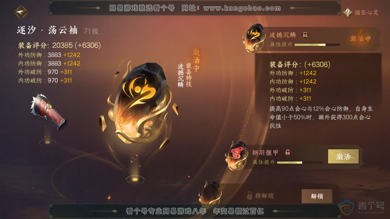 NSH39137逆水寒手游账号详情图29 NSH39137逆水寒手游账号详情图29