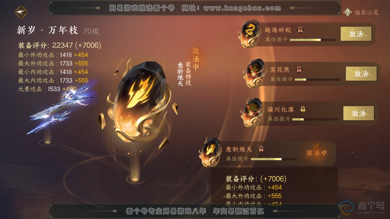 NSH39139逆水寒手游账号详情图35