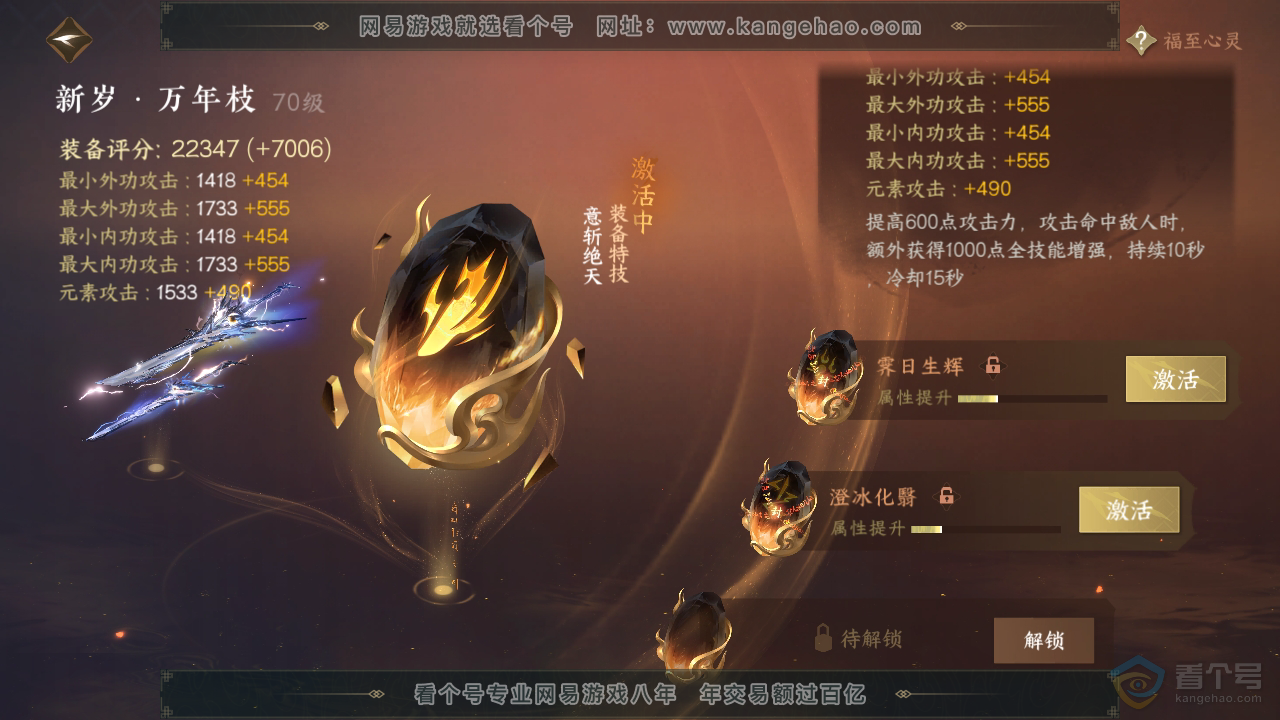 NSH39139逆水寒手游账号详情图36
