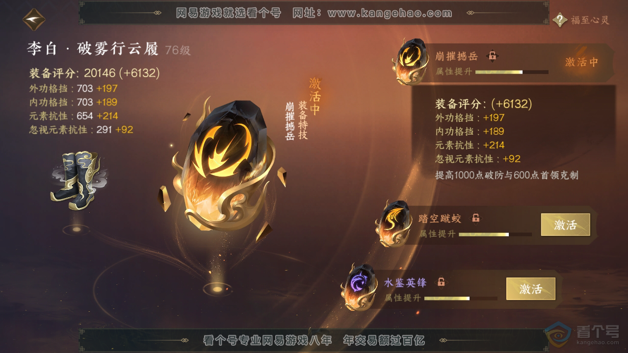NSH39139逆水寒手游账号详情图40