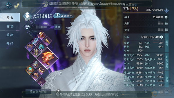 逆水寒手游账号踏北尘瑶光听雪官服瑶光听雪 男玄机 评分52.8w 累充称号把酒临风 铜钱385w 衣品11w 国色1.1w  8颗已用天赏+4个绑定未用【副本发】星剑-白夜【天赏发式】无双-狂歌【天赏武器】疾鹰掠野-雷武【...