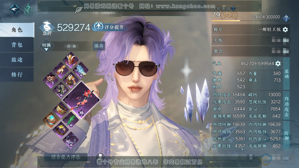 逆水寒手游账号将进酒武林萌主官服武林萌主 男龙吟 评分52.9w 累充一醉 衣品42w 国色14w 馆藏48w 62颗不含转盘已用天赏+3个绑定未用【副本发】白夜拂雪【转盘头】长风烈-微光【8天霓染】晴蓝-凛刃-陆离-自染...