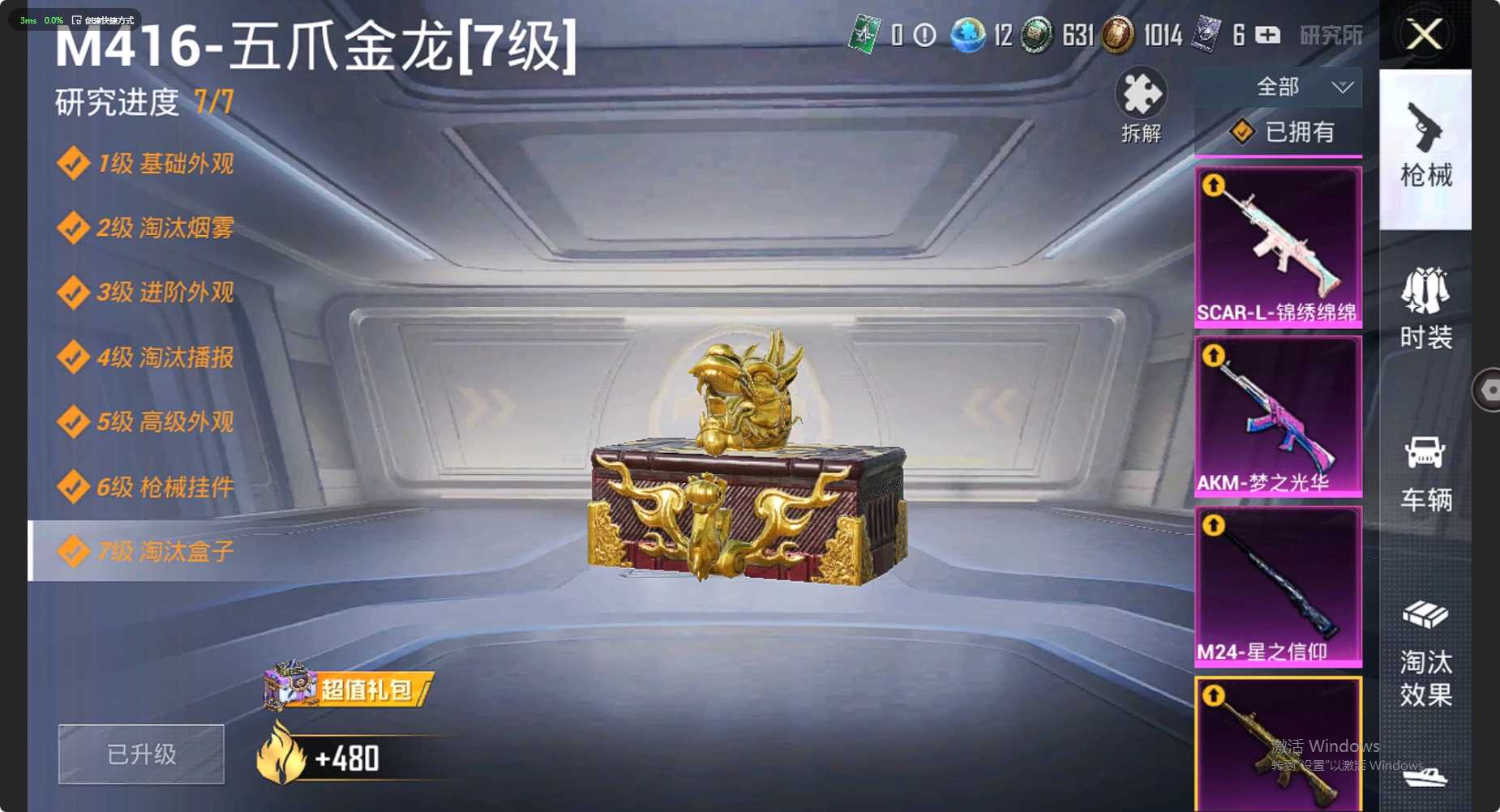 HP3100882和平精英账号详情图11 HP3100882和平精英账号详情图11