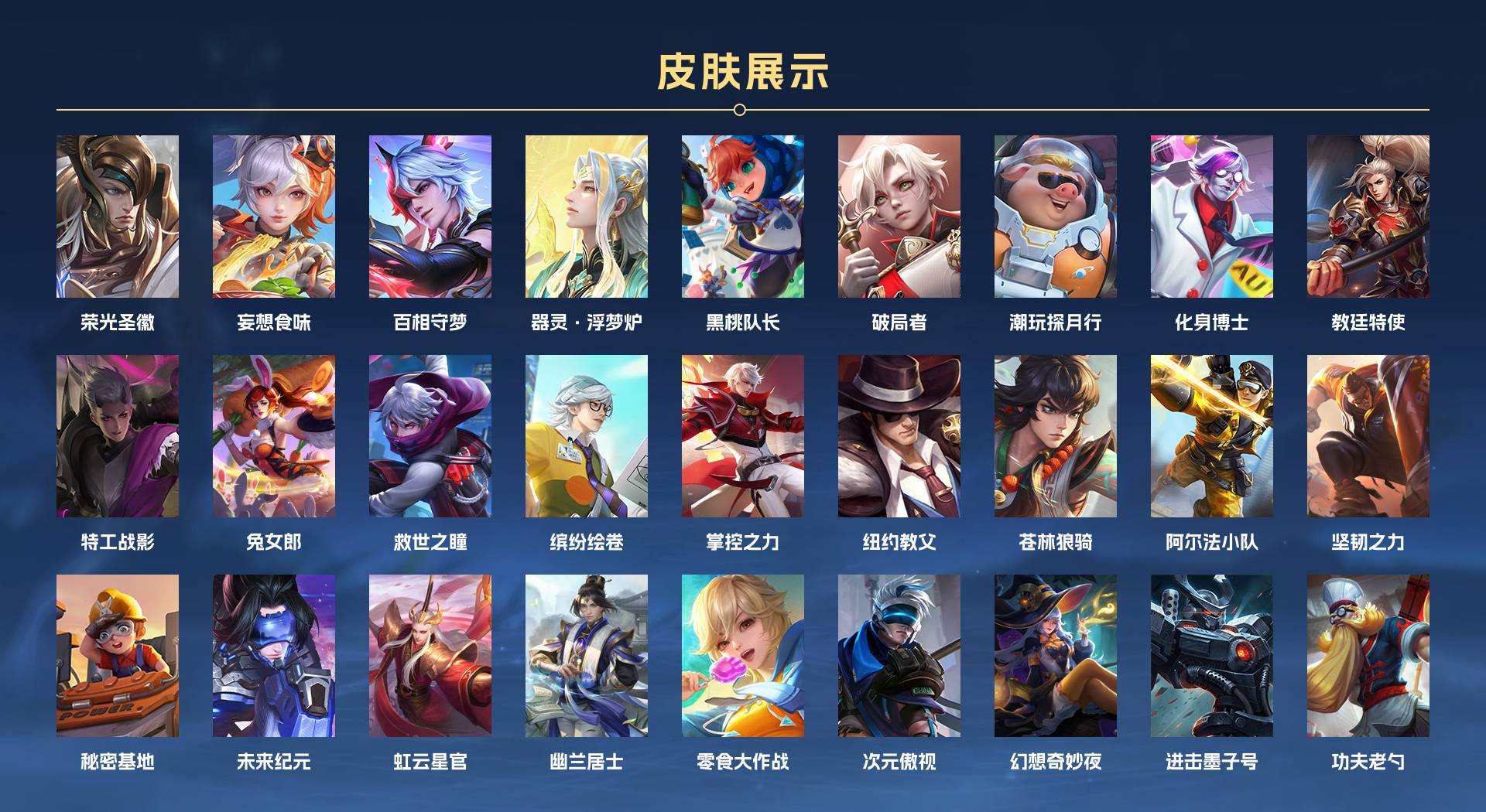WZ376396王者荣耀账号详情图3 WZ376396王者荣耀账号详情图3