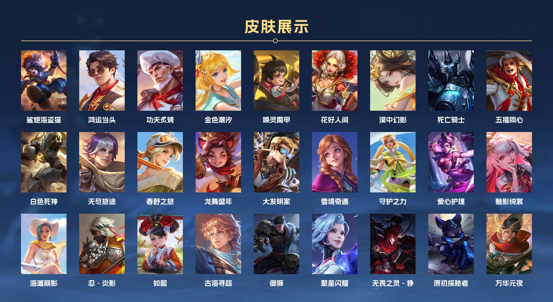 WZ376396王者荣耀账号详情图5 WZ376396王者荣耀账号详情图5