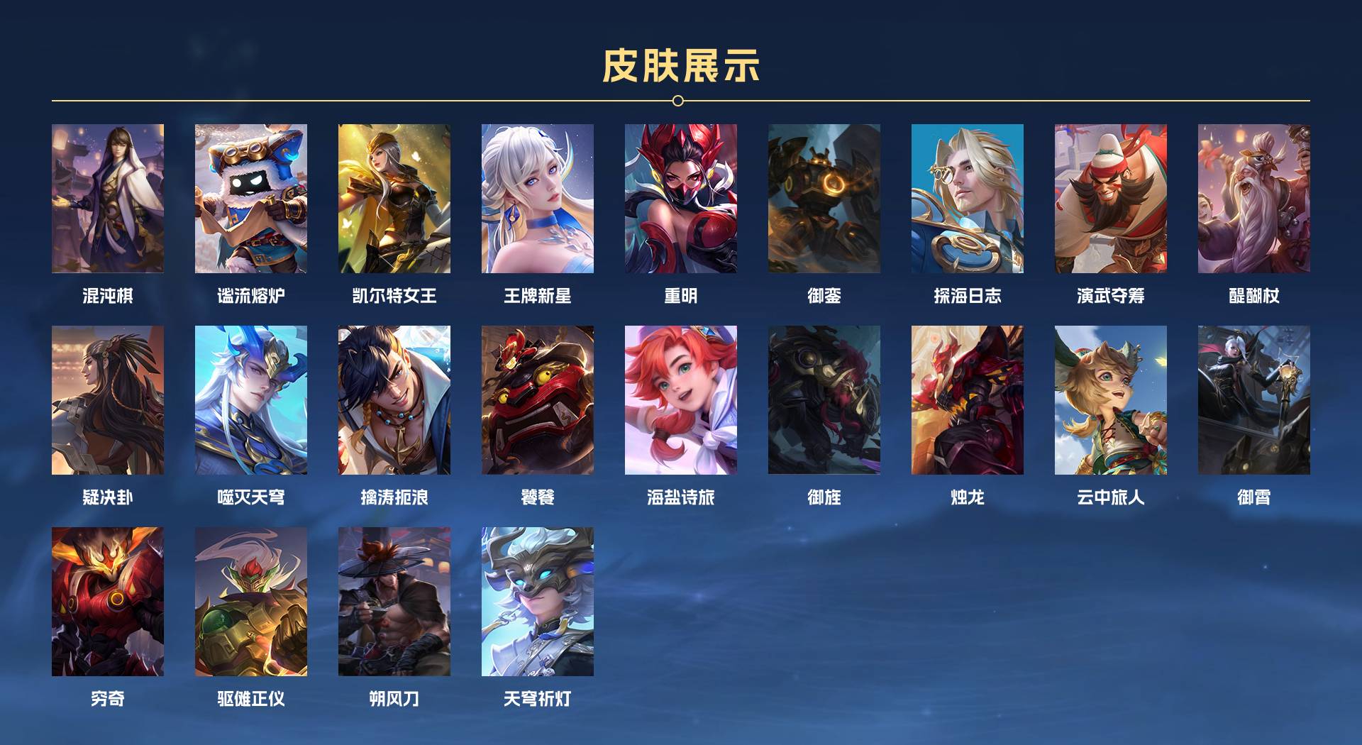 WZ376396王者荣耀账号详情图6 WZ376396王者荣耀账号详情图6