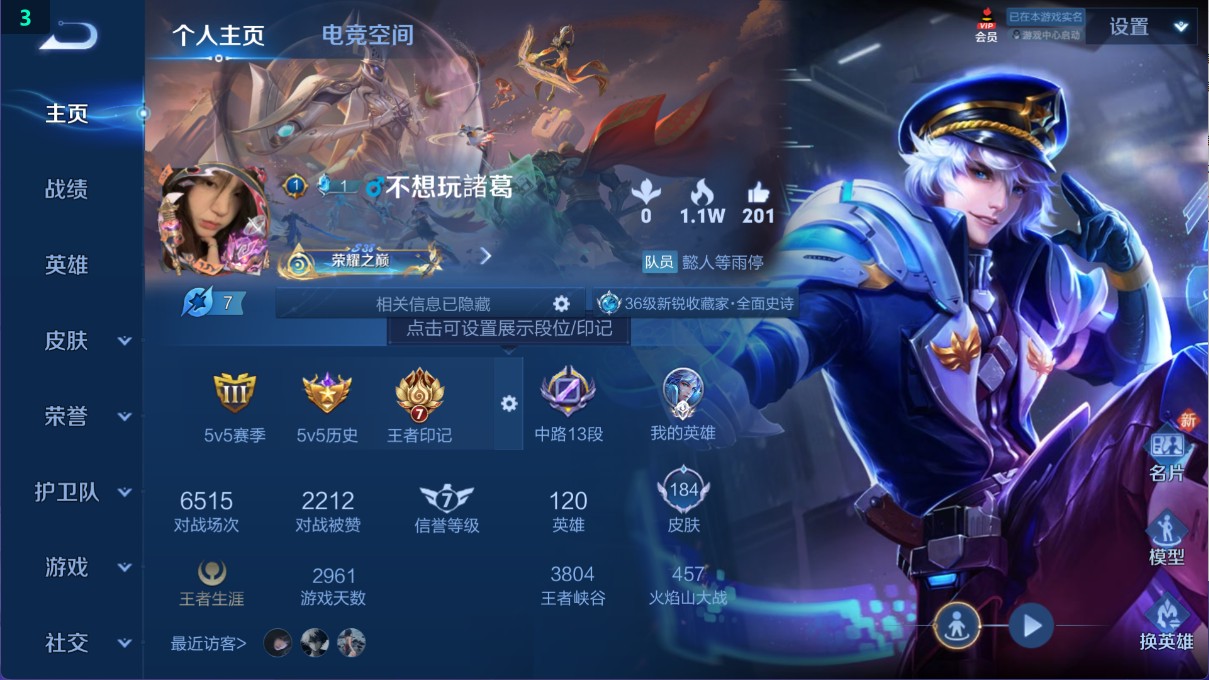WZ376396王者荣耀账号详情图7 WZ376396王者荣耀账号详情图7